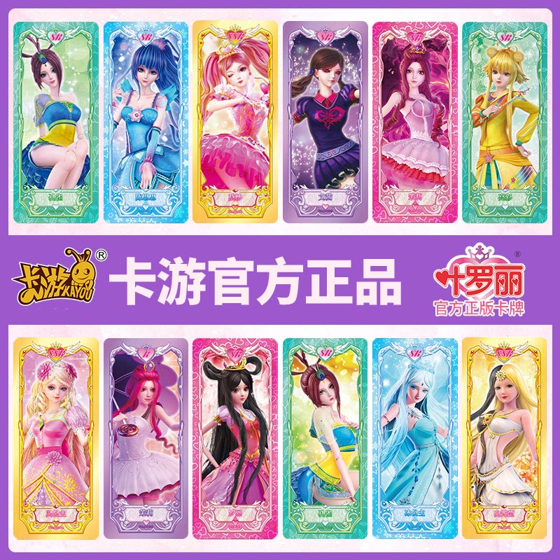 Card tour Elf dream leaf Luo Li Magic Consonance card Princess Collection card book Toy animation game card set