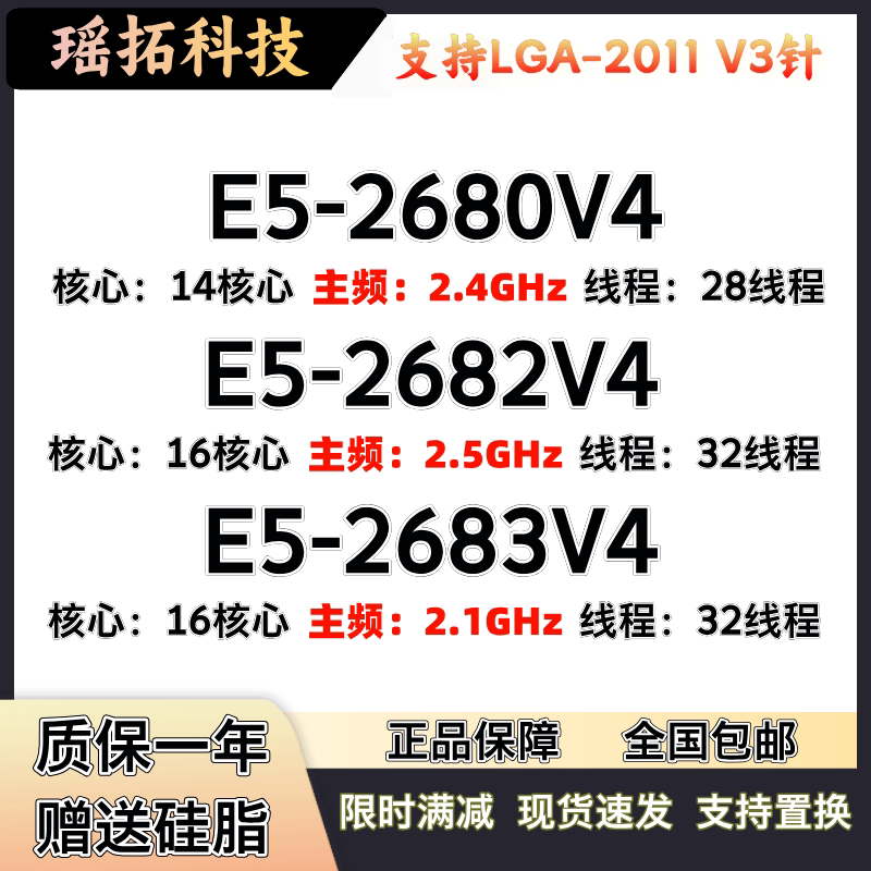 Официальная версия процессора Intel E5 2680V4 2011-3-контактный E5 2683V4 2682V4 Официальная версия процессора Изображение 1