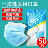 Одноразовая новая пылеятная назальная застой назальной медицинская маска Трехлоковая плавильное распылительное аэрозольное спрей -воздушное воздуш