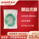 Стюард для кислорода использует двусторонние душные носовые трубки с кислорода