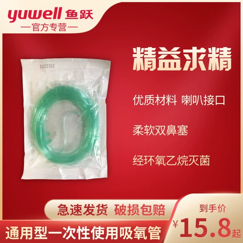 Стюард для кислорода использует двусторонние душные носовые трубки с кислорода