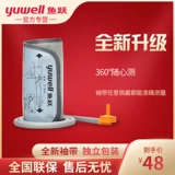 鱼跃 Бренд   涮 涮 涮       鄞 鄞       