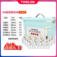 24 банки с коробками с чашкой (обычное пистолет)