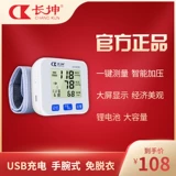 Электронный высокоточный автоматический ростомер для домашнего использования, полностью автоматический