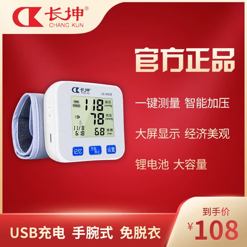 Электронный высокоточный автоматический ростомер для домашнего использования, полностью автоматический