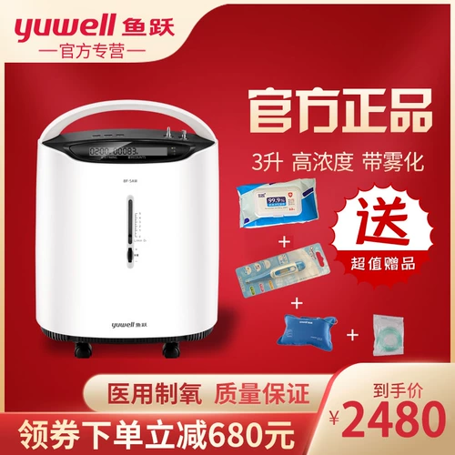 鱼跃 Кислородная медицинская 3 -литровая 3 -литровая 3 -литровая кислородная машина с атомированным небольшим портативным домом пожилой пожилой