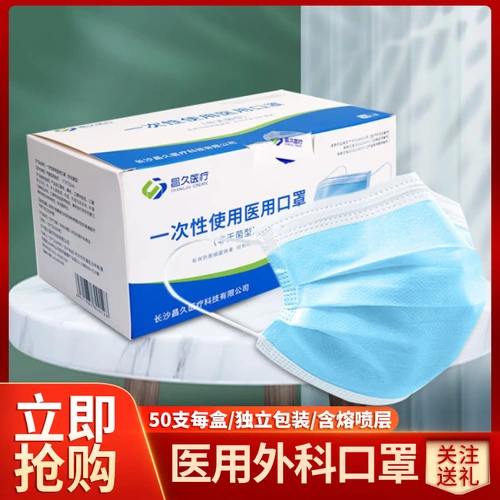 Одноразовая новая пылеятная назальная застой назальной медицинская маска Трехлоковая плавильное распылительное аэрозольное спрей -воздушное воздуш