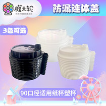 Leakproof conjoined cover 90 caliber milk tea coffee paper cup special switch cover paper cup plastic cup special soya milk tea cup