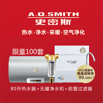 Smith special offer three piece set