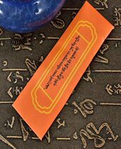 Tibet Sera Monastery Tancheng Sha Sanben Dazu Tai Tai Tai Sha Sera Monastery knots 2 bags