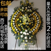 Xining flowers funerals wreaths for the dead funeral supplies funeral chrysanthemums memorial flower baskets intra-city express delivery