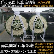 Nanchang Flowers Hunter White Matter Funeral Flows Lap shop shop shop Ritual Funeral Funiures