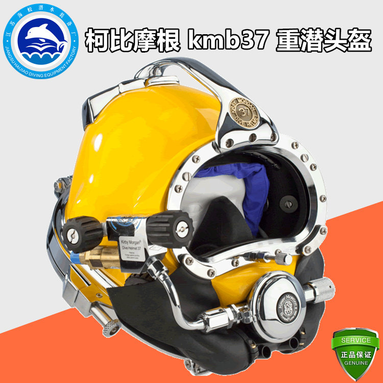 KMB37 Engineering Diving Helmet, imported from the United States, is a professional helmet for heavy diving and underwater salvage