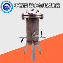 Stainless steel air filter tank Submersible activated carbon air purification filter MZ300 submersible drying tank