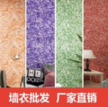 墙衣厂家店