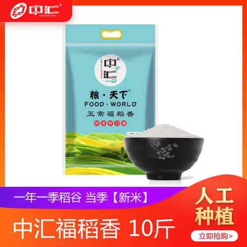 Pure Wuchang Rao Arragrant № 2 рис 10 Catties Vacuum Lock Clothing Zhonghui Fuyao Fragrant 2019 Новая рис Бесплатная доставка