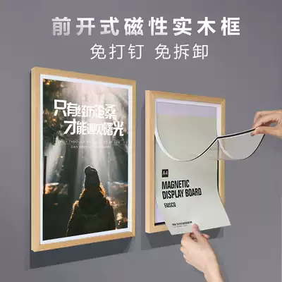 High-grade solid wood poster frame information bulletin board A3 elevator advertising display frame display box A4 shopping mall data business license honorary certificate teaching display frame picture frame photo board front opening