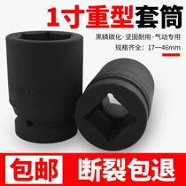 1-inch heavy-duty pneumatic inner hex socket air gun head 80mm long electric wrench socket head tire special tool