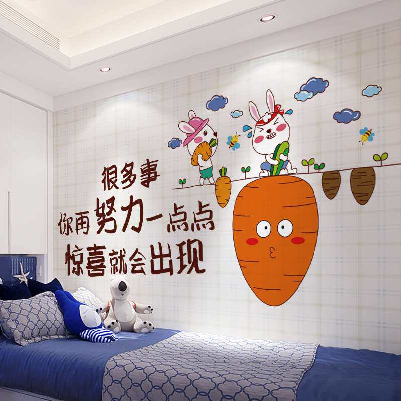 Decoration house stickers Stickers tagline Room student bedroom room wall decoration wallpaper