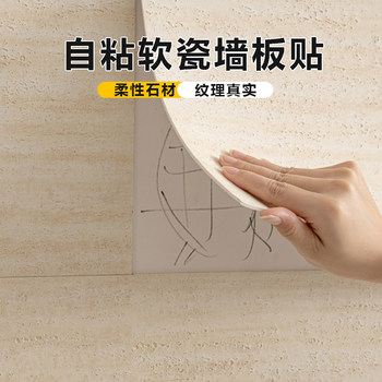 Soft Decorative Wall Stickers Self-Adhesive Rammed Earth Curved Soft Porcelain Flexible Stone Background Board Travertine Wall Renovation Exterior Wall Decoration