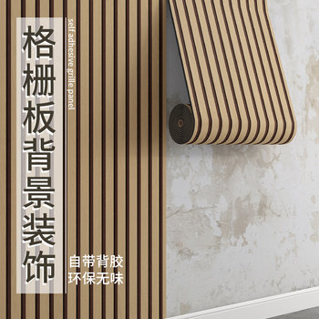 3D Stereo Self-Adhesive Wood Grain Embossed Grille Board Wall Stickers for Living Room Tv Background Wall Decoration Waterproof and Moisture-Proof Wall Panels