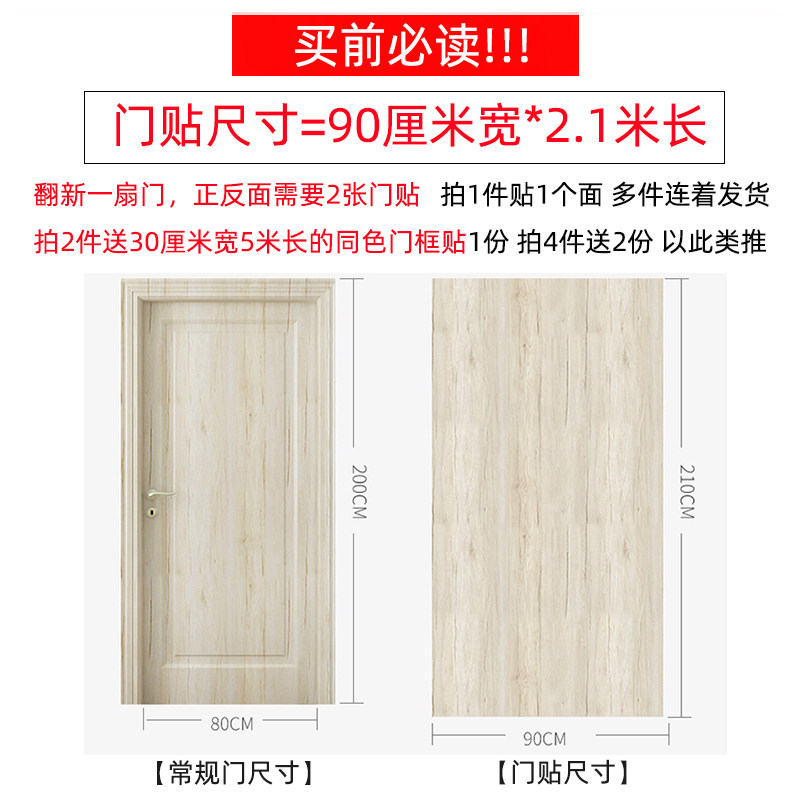Self-Adhesive Full-Sheet Edge-To-Edge Wallpaper, Waterproof and Thickened, for Bedroom Doors, Wooden Doors, Furniture Renovation, Desktop Wood Grain Stickers