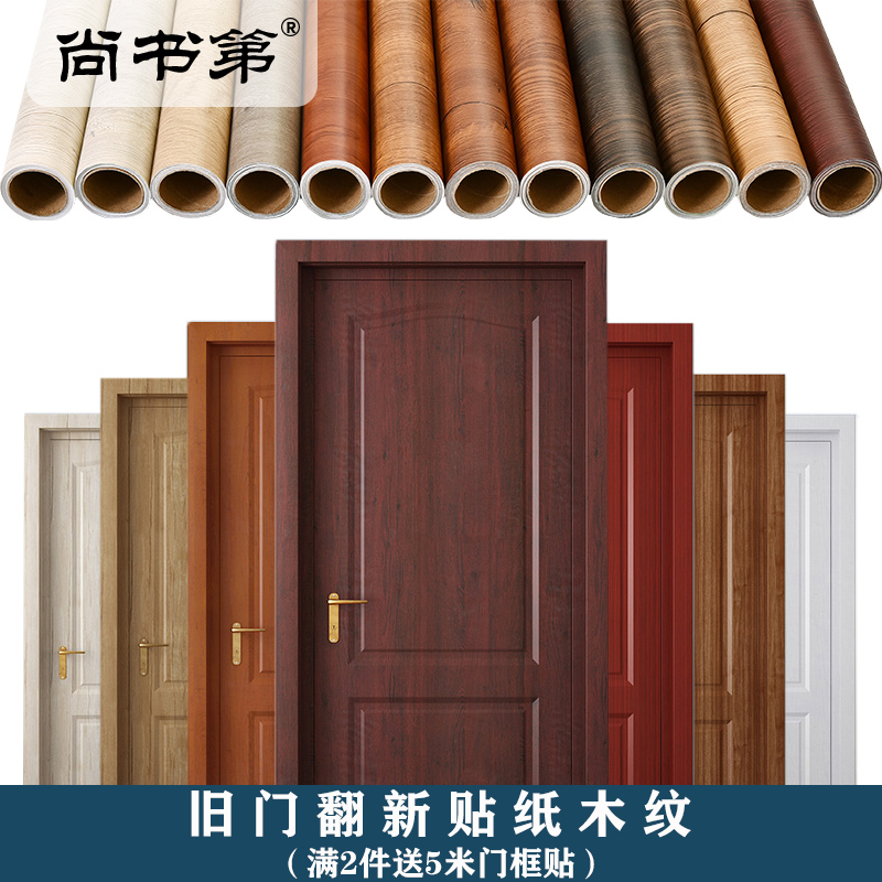 Wood grain door stickers whole old door package door patch waterproof self-adhesive decorative room door clothes overall cupboard Furniture Furniture Renovated Stickers