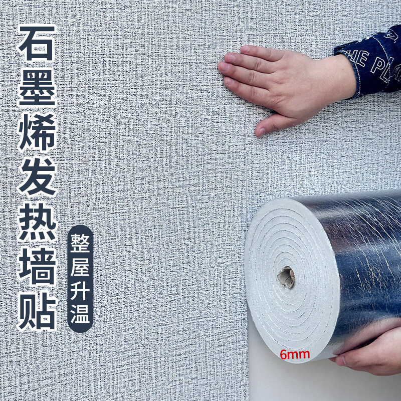 Insulated Wall Stickers for Bedrooms, Cold-Proof Wall Panels, Decorative Integrated Cooling Insulation, Extra Thick Heat Insulation, Self-Adhesive Outer Layer for Balconies