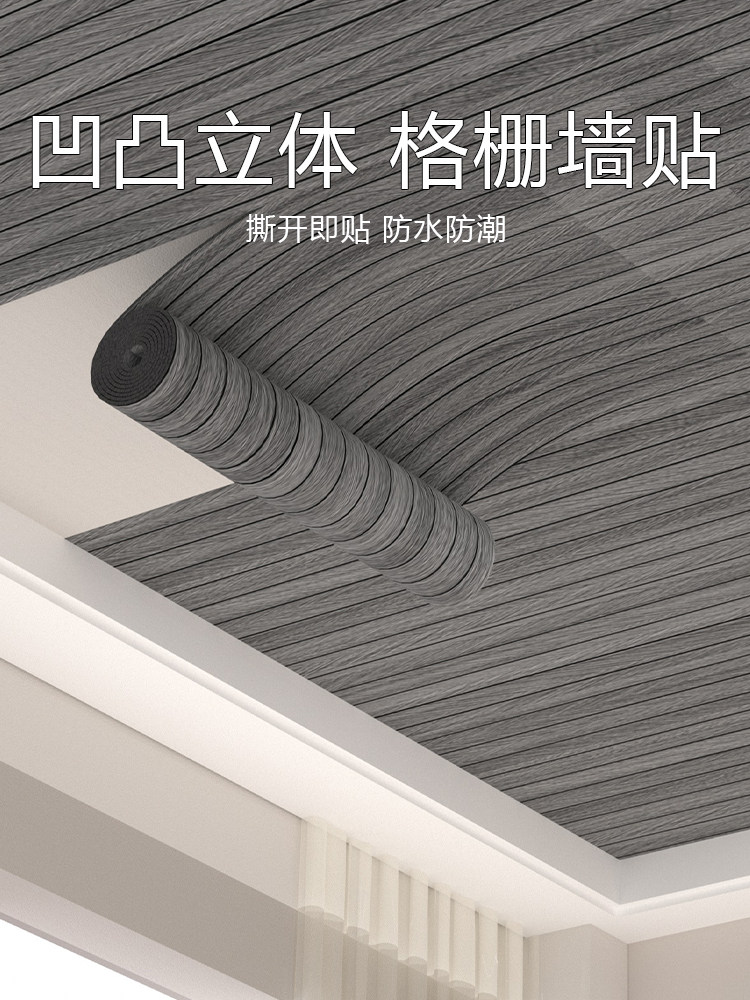 Grille Board Ceiling Self-Installation Wall Stickers Self-Adhesive Waterproof and Moisture-Proof Roof Decoration 3D Stereo Wall Panels