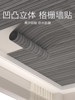 Grille Board Ceiling Self-Installation Wall Stickers Self-Adhesive Waterproof and Moisture-Proof Roof Decoration 3D Stereo Wall Panels