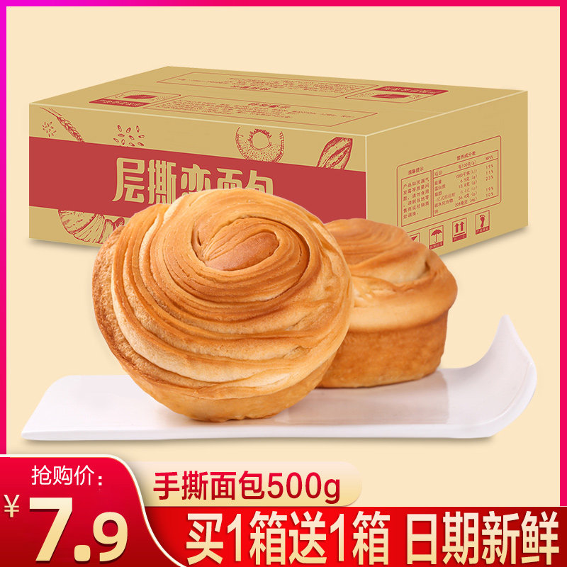 Hands Torn Bread 1000g Whole Boxes Nutritional Breakfast Cake Refreshments Students Casual Snack Snack Snack Sloth