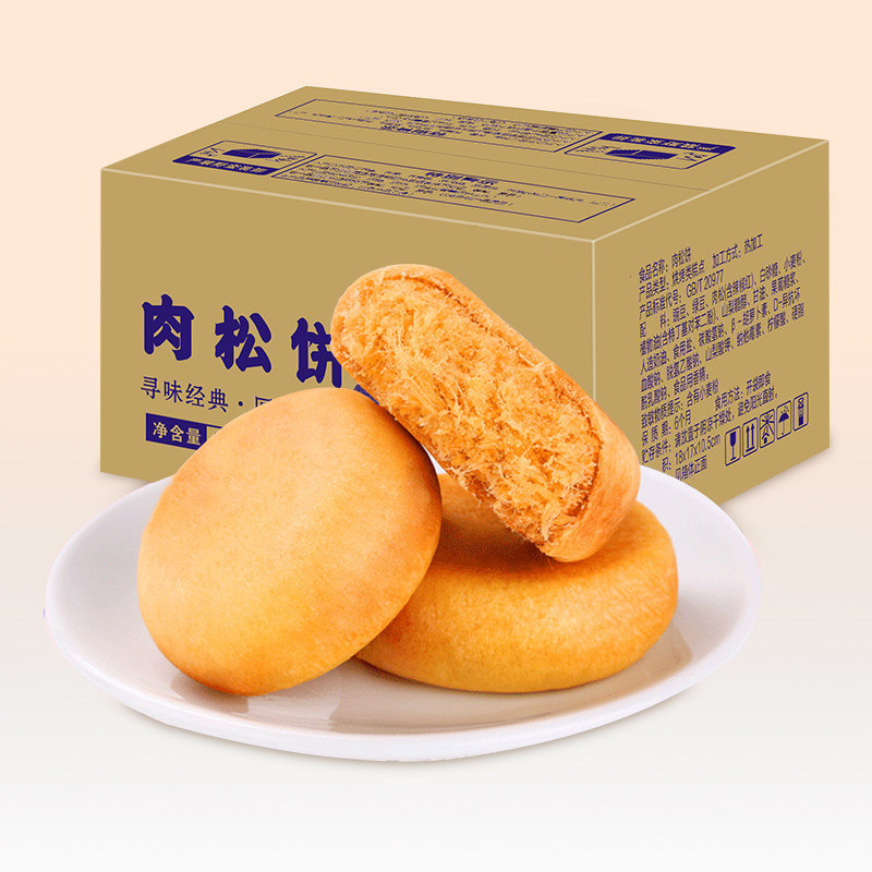 Floss cookies Bread Whole box breakfast toast Pastry Delicious net red snacks Snack Snack Snack food