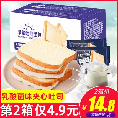 Lactic acid bacteria flavor Toast bread Whole box Breakfast Pastry Fast food Lazy supper Hunger snack Snack Snack