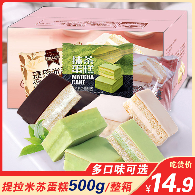 Chocolate Cake Tiramisu Bread Whole Box Breakfast Night-time Snack Snack Snack Casual Food Pastry