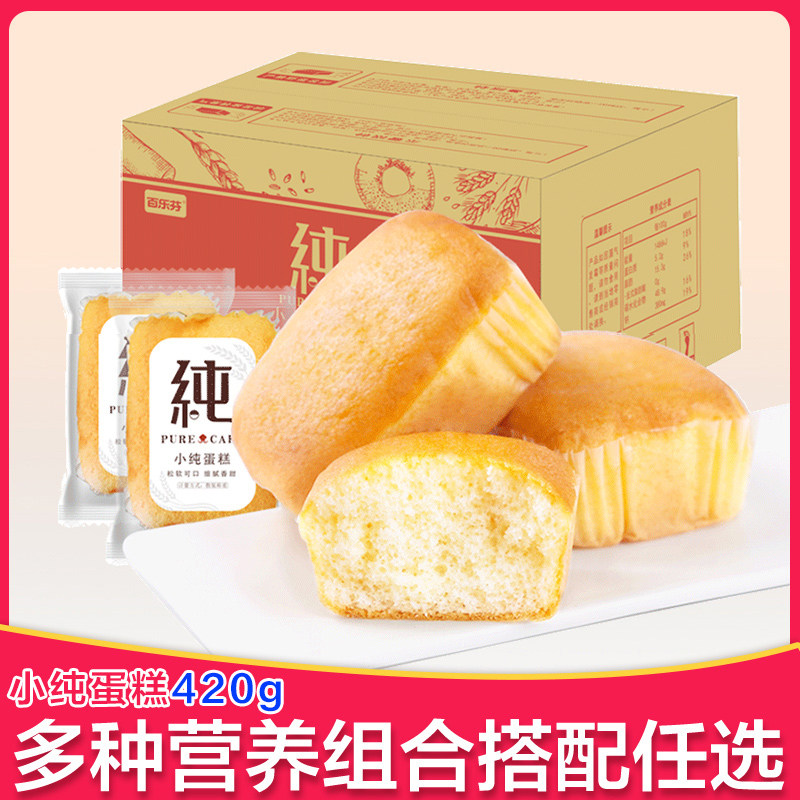 Pure Cake Bread Whole Box Nutrition Breakfast Celeri Casual Food Chicken Cake Snack Net Red Snack Snack Snack Snack