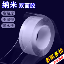 Universal nanometer double-sided high viscosity scarless magic nail-free strong fixed wall not sticky wall thickened transparent sub-rach force tape vehicle two-sided tape with high temperature sticking spring combo