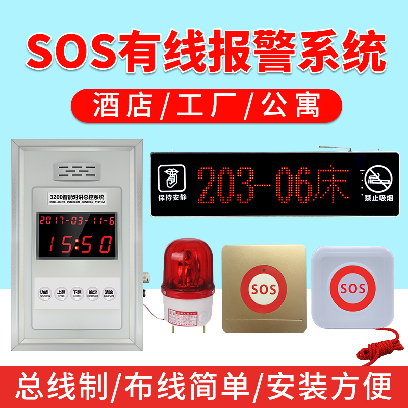 Nursing Home Public Work Toilet Cable Emergency Siren Waterproof Button Emergency Call Instrumental Factory Hotel SOS Emergency Siren Call System Hotel Guest Room Makeup Room Cable Siren