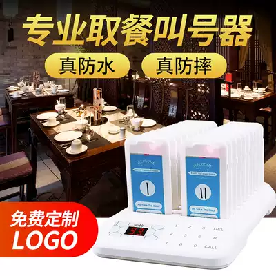 Wireless meal picker dining room spicy hot meal call device coffee shop take vibration allele bakery dessert shop pick up meal call device Food City Square wireless meal pick card