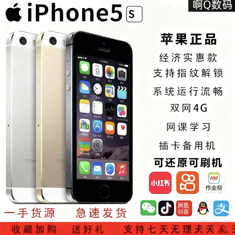 Apple iPhone Se Apple Phone for Photography Students 5Se Backup Phone Small Screen Work Phone