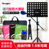 BOOYOO Music Sheet Rack Folding Portable Kite Violin Guitar Rack Drum Professional Bookshelf Songbook Stand Home