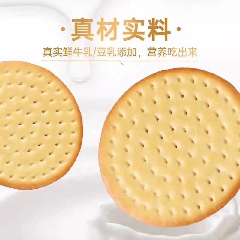 Sugar-Free Milk-Flavored Flatbread, Chewy Biscuits, Bagged Snacks, Crispy Thin Biscuits, Office Snacks to Satisfy Cravings