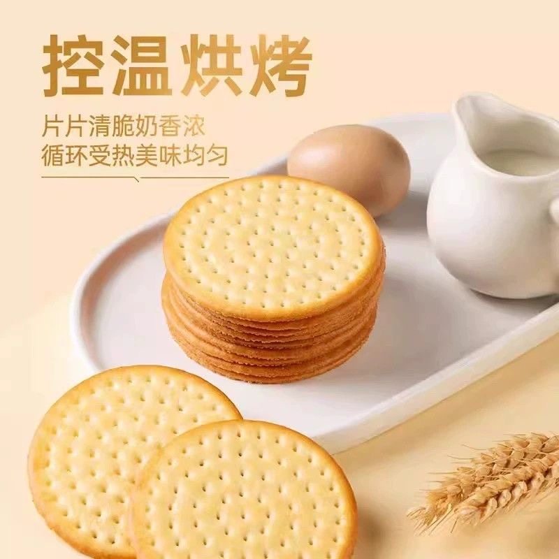 Sugar-Free Milk-Flavored Flatbread, Chewy Biscuits, Bagged Snacks, Crispy Thin Biscuits, Office Snacks to Satisfy Cravings