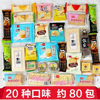 Whole Box of Snack Gift Pack with over 20 Flavors of Crispy Biscuits, Wafer-Filled Monkey Mushroom Cookies, Whole Grain Red Bean and Barley