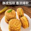 Whole Box of 2.5kg Mung Bean Cakes, Chestnut Pastries, Traditional Pastries, Handmade, Individually Packaged, Delicious Casual Snacks