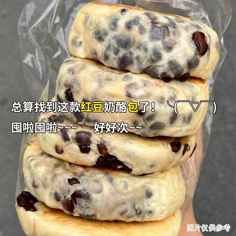 Red Bean Cheese Bread, Red Bean Roasted Bread with Filling, Whole Box, 2.5kg Packs, Approximately 40 Packs, Soft Bread, Nutritious Breakfast, Taro Flavor