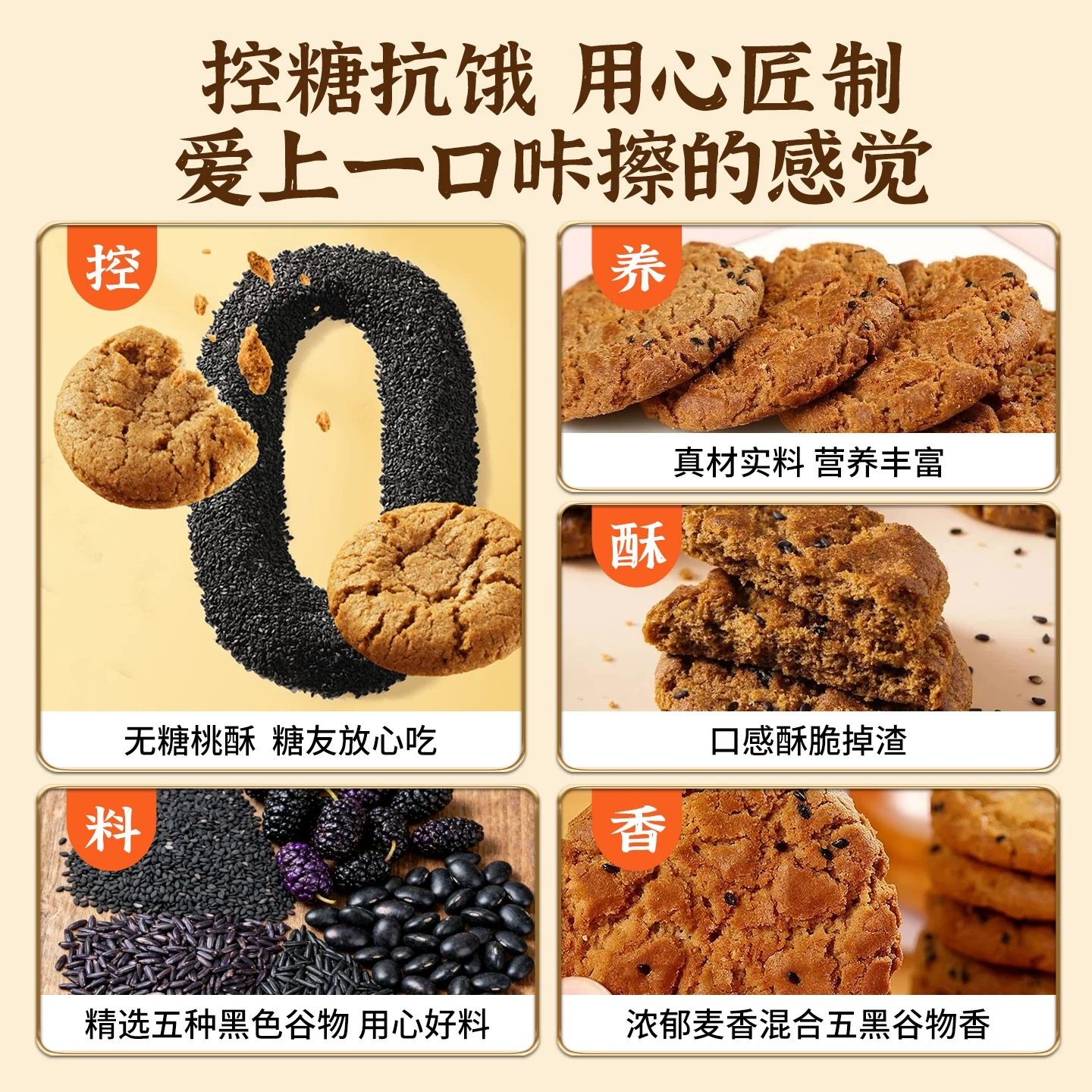 Five Black Sugar-Free Peach Crisp Individually Packaged Black Rice Black Bean Black Sesame Snack for Diabetics, Sugar-Free, Hunger-Relief, Leisure Snack