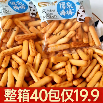 Thick Milk Stick Biscuits, Milk-Flavored, Whole Box, Individually Packaged, Casual Snacks, Office Snacks, Stick Biscuits