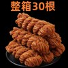 A Whole Box of 30 Crispy Sesame Twists, Traditional Old-Fashioned Tianjin Style Sesame Twists, Handmade Specialty Snacks, Individually Packaged