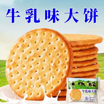 Sugar-Free Milk-Flavored Flatbread, Chewy Biscuits, Bagged Snacks, Crispy Thin Biscuits, Office Snacks to Satisfy Cravings