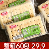 Soda Crackers with Chive Flavor and Yam Flavor, Individually Packaged, Multi-Flavor, Whole Box, Casual Snacks for Office Leisure